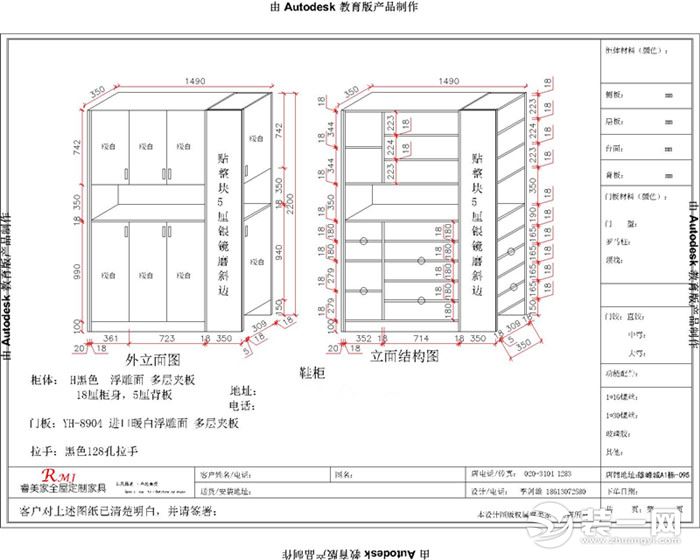 板材选的多层夹板,黑色柜体,白色门,黑色拉手.