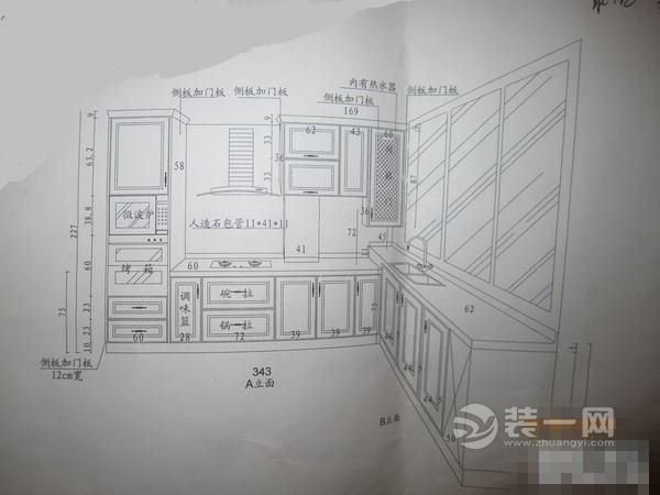 三房126装修日记