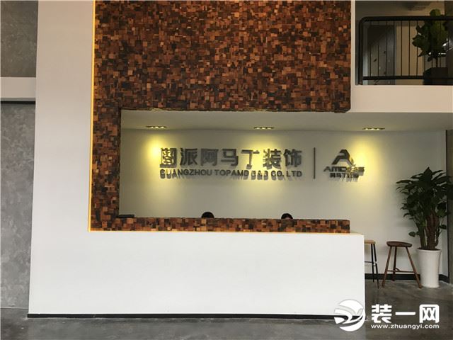 质量是生命 广州图派阿马丁装饰设计工程有限公司是集装修,设计